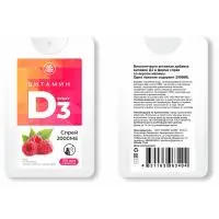 Витамин Д3 2000 МЕ в 1 нажатии, спрей 5 мл, вкус Малина Витамин Д3 2000 МЕ в 1 нажатии, спрей 5 мл, вкус Малина