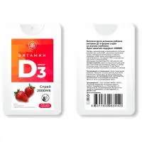 Витамин Д3 2000 МЕ в 1 нажатии, спрей 5 мл, вкус Клубника Витамин Д3 2000 МЕ в 1 нажатии, спрей 5 мл, вкус Клубника