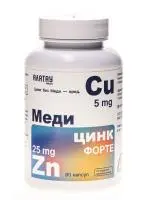 МедиЦинк ФОРТЕ (5мг-меди, 25-цинка) 90 кап. МедиЦинк ФОРТЕ (5мг-меди, 25-цинка) 90 кап.