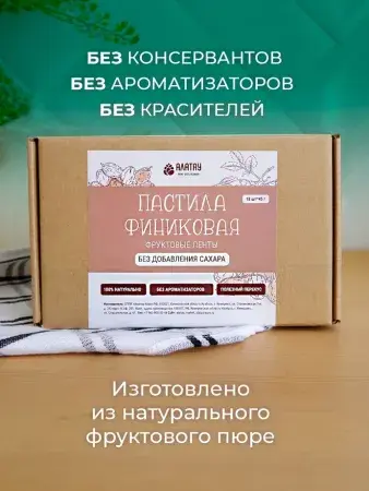 Пастила без сахара фруктовая натуральная финиковая 810 гр Пастила без сахара фруктовая натуральная финиковая 810 гр