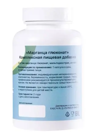 Марганца глюконат (Manganese gluconate) 5мг-марганца, 90 кап. Марганца глюконат (Manganese gluconate) 5мг-марганца, 90 кап.