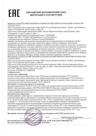 Варенье Вишневое, 260 мл Варенье Вишневое, 260 мл