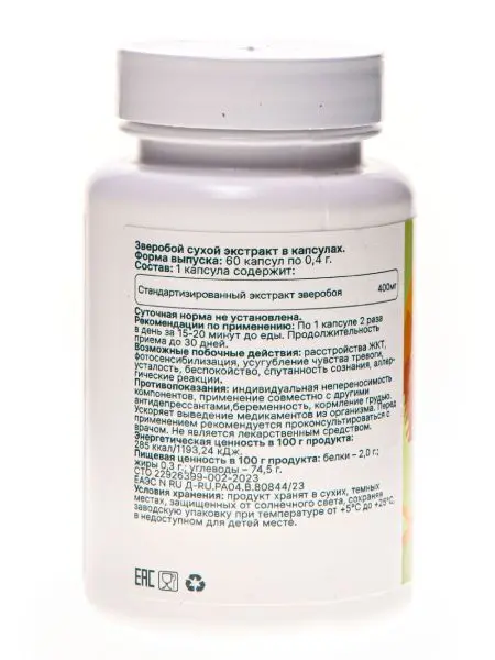 Экстракт Зверобой 400мг, 60 кап. Экстракт Зверобой 400мг, 60 кап.