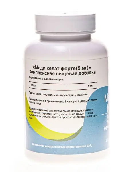 Медь Хелат ФОРТЕ (Copper gluconate FORTE) 5мг., 90 кап. Медь Хелат ФОРТЕ (Copper gluconate FORTE) 5мг., 90 кап.