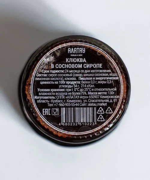 Клюква в сосновом сиропе, 100 мл Клюква в сосновом сиропе, 100 мл