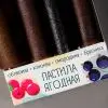 Пастила ягодная ассорти (без сахара) 180 гр Пастила ягодная ассорти (без сахара) 180 гр