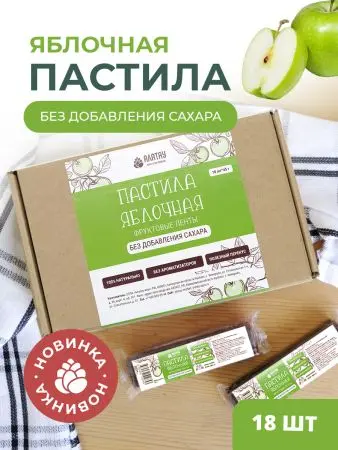 Пастила без сахара фруктовая натуральная яблочная 810 гр Пастила без сахара фруктовая натуральная яблочная 810 гр