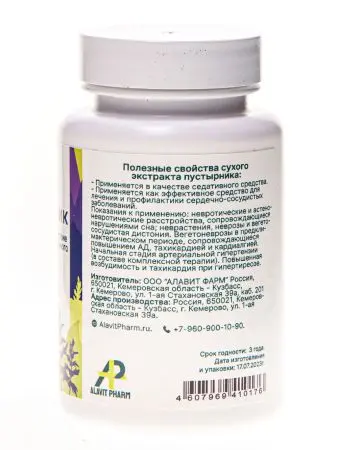 Экстракт Пустырник 400мг, 60 кап. Экстракт Пустырник 400мг, 60 кап.