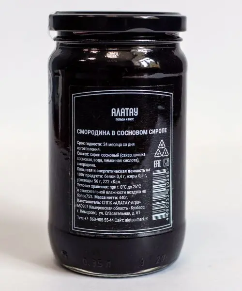 Черная смородина в сосновом сиропе, 350 мл Черная смородина в сосновом сиропе, 350 мл