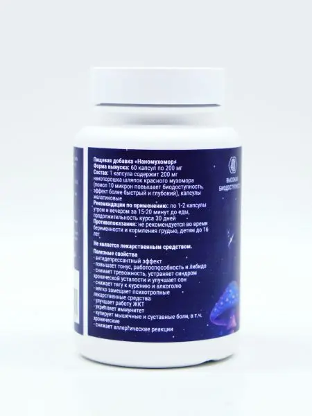 НАНОМухомор КРАСНЫЙ микродозинг 200 мг, 60 капсул НАНОМухомор КРАСНЫЙ микродозинг 200 мг, 60 капсул