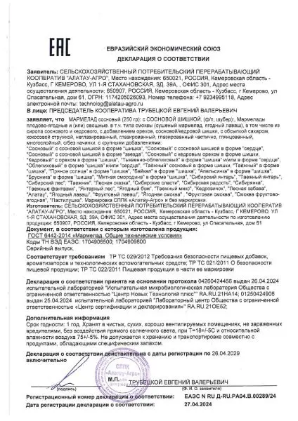 Мармелад ягодный Брусничный, 500 гр Мармелад ягодный Брусничный, 500 гр