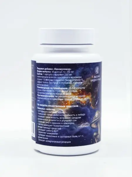 НАНОМухомор ПАНТЕРНЫЙ микродозинг 250 мг, 60 капсул НАНОМухомор ПАНТЕРНЫЙ микродозинг 250 мг, 60 капсул