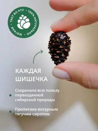 Цукаты сосновые (20*25 гр) Цукаты сосновые (20*25 гр)