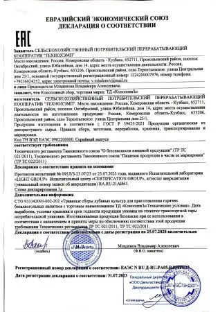 Чай Конопляный крупнолистовой, 30 гр Чай Конопляный крупнолистовой, 30 гр