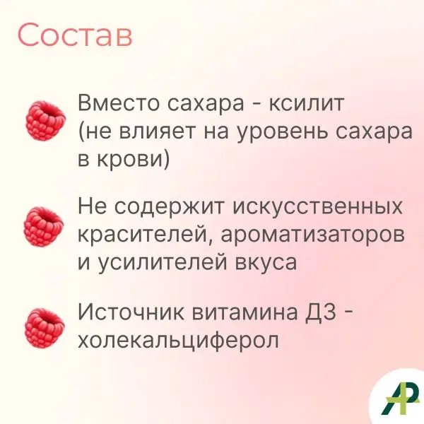 Витамин Д3 2000 МЕ в 1 нажатии, спрей 5 мл, вкус Малина Витамин Д3 2000 МЕ в 1 нажатии, спрей 5 мл, вкус Малина