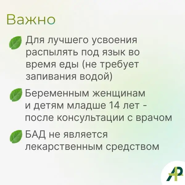 Витамин Д3 2000 МЕ в 1 нажатии, спрей 5 мл, вкус Мята Витамин Д3 2000 МЕ в 1 нажатии, спрей 5 мл, вкус Мята