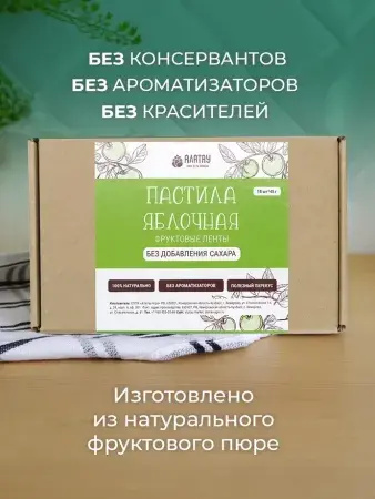 Пастила без сахара фруктовая натуральная яблочная 810 гр Пастила без сахара фруктовая натуральная яблочная 810 гр