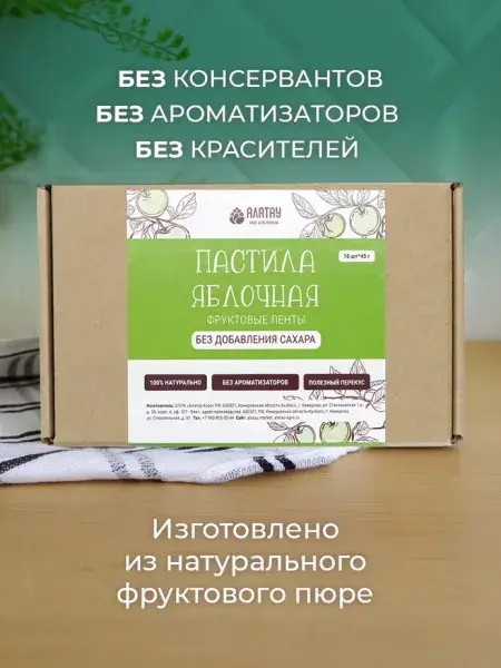 Пастила без сахара фруктовая натуральная яблочная 810 гр Пастила без сахара фруктовая натуральная яблочная 810 гр