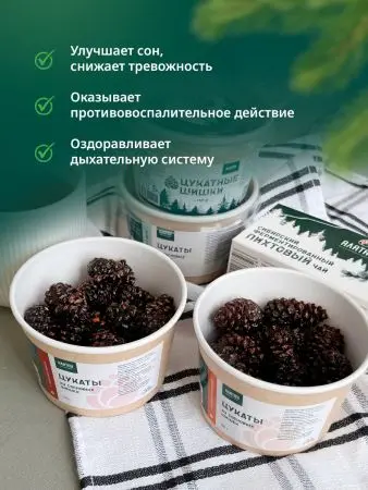 Цукаты из сосновых шишек с лимоном и мятой, 150 гр Цукаты из сосновых шишек с лимоном и мятой, 150 гр