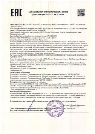 Варенье из сосновых шишек с кедровым орехом, 200 мл Варенье из сосновых шишек с кедровым орехом, 200 мл