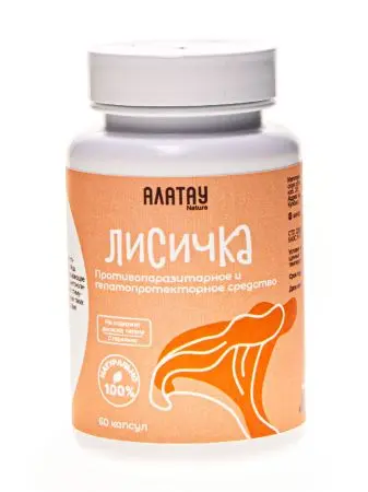 Лисичка сушенная молотая 400мг, 60 капсул Лисичка сушенная молотая 400мг, 60 капсул