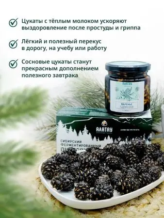 Цукаты из сосновых шишек 1 кг Цукаты из сосновых шишек 1 кг