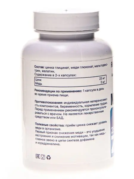 МедиЦинк ФОРТЕ (5мг-меди, 25-цинка) 90 кап. МедиЦинк ФОРТЕ (5мг-меди, 25-цинка) 90 кап.