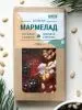 Мармелад натуральный желейный 1 кг набор 10 в 1 в крафт коробке Мармелад натуральный желейный 1 кг набор 10 в 1 в крафт коробке