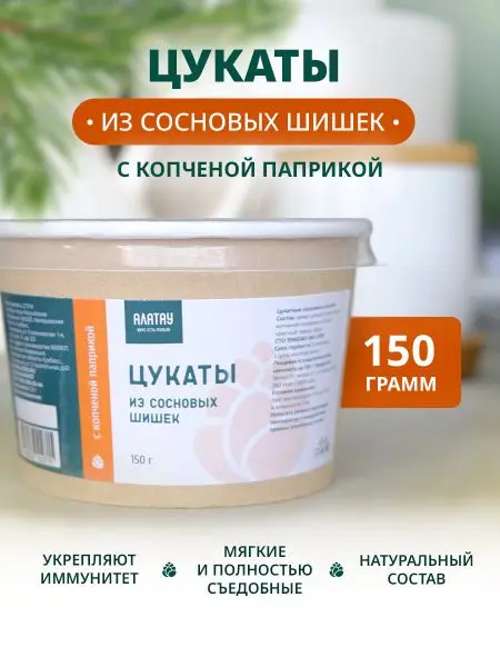 Цукаты из сосновых шишек с копченой паприкой, 150 гр Цукаты из сосновых шишек с копченой паприкой, 150 гр