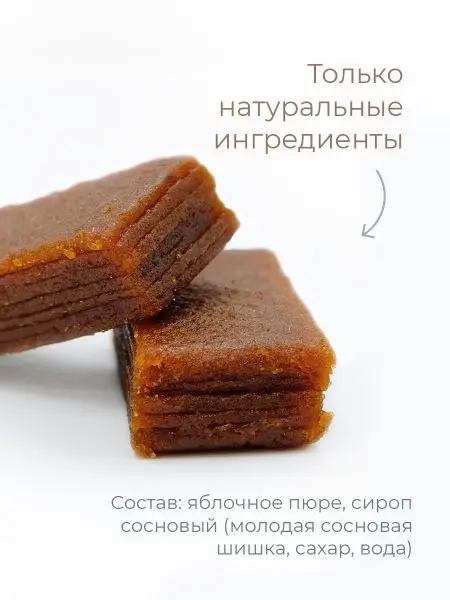 Пастила фруктовая натуральная сосновая 810 гр Пастила фруктовая натуральная сосновая 810 гр