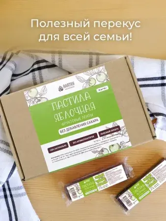 Пастила без сахара фруктовая натуральная яблочная 810 гр Пастила без сахара фруктовая натуральная яблочная 810 гр