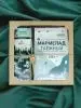 Подарочный набор «Сосновый №2» 7 в 1 Подарочный набор «Сосновый №2» 7 в 1