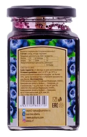 Варенье из Черники, 260 мл Варенье из Черники, 260 мл