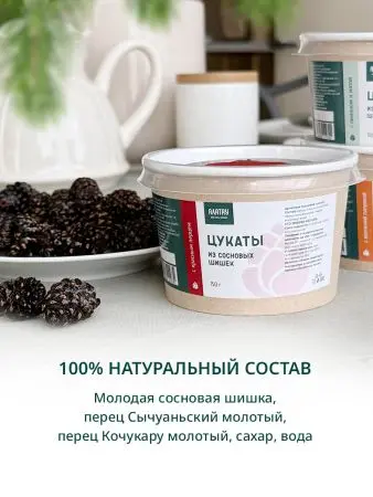 Цукаты из сосновых шишек с красным перцем, 150 гр Цукаты из сосновых шишек с красным перцем, 150 гр