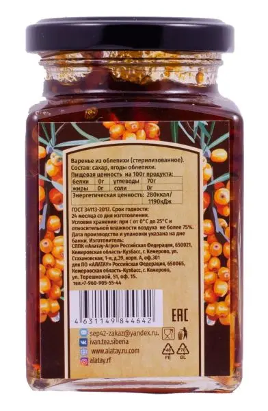 Варенье из Облепихи, 260 мл Варенье из Облепихи, 260 мл