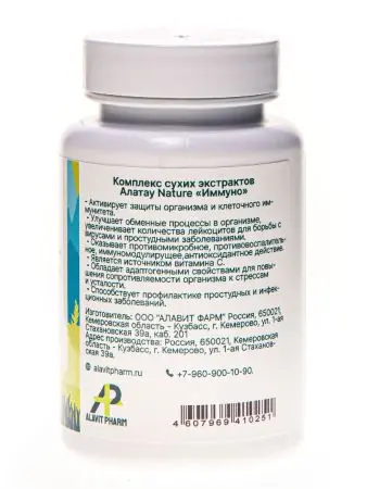 Комплекс "Имунно" 300мг, 60 капсул Комплекс "Имунно" 300мг, 60 капсул