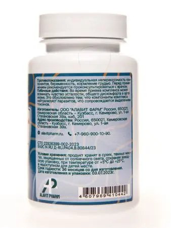 Комплекс "Антипаразитарный", 400 мг, 60 капсул Комплекс "Антипаразитарный", 400 мг, 60 капсул