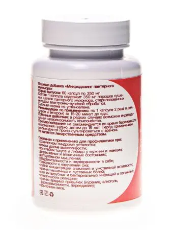 КОМБО из 2 видов мухоморов: микродозинг красный и пантерный КОМБО из 2 видов мухоморов: микродозинг красный и пантерный