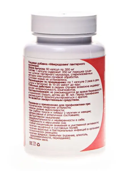 КОМБО из 2 видов мухоморов: микродозинг красный и пантерный КОМБО из 2 видов мухоморов: микродозинг красный и пантерный