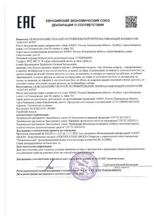 Цукаты из сосновых шишек с лимоном и мятой, 150 гр Цукаты из сосновых шишек с лимоном и мятой, 150 гр