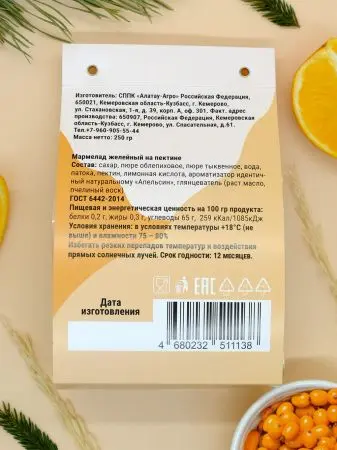 Мармелад фруктовый Апельсиновый, 250 гр Мармелад фруктовый Апельсиновый, 250 гр