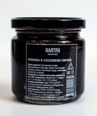 Клюква в сосновом сиропе, 200 мл Клюква в сосновом сиропе, 200 мл