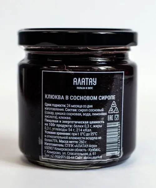 Клюква в сосновом сиропе, 200 мл Клюква в сосновом сиропе, 200 мл