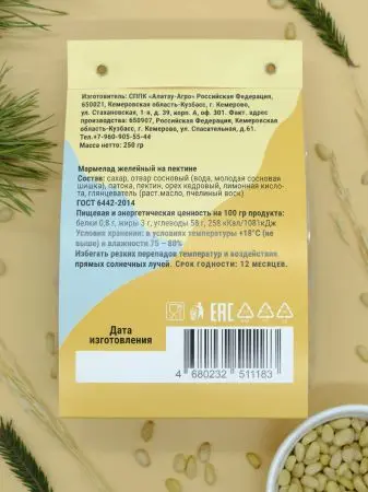 Мармелад сосновый с Кедровыми орешками, 250 гр Мармелад сосновый с Кедровыми орешками, 250 гр